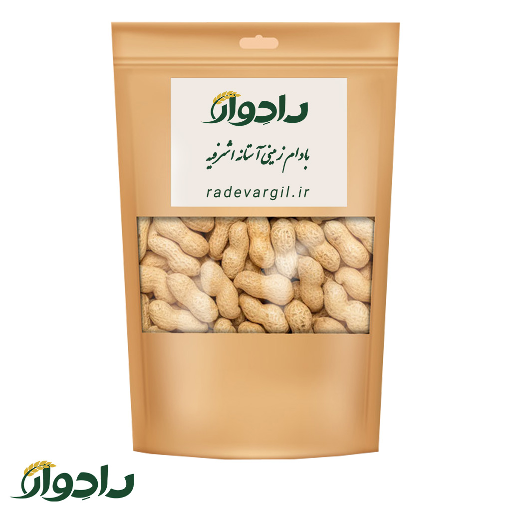 بادام-زمینی-آستانه-اشرفیه
