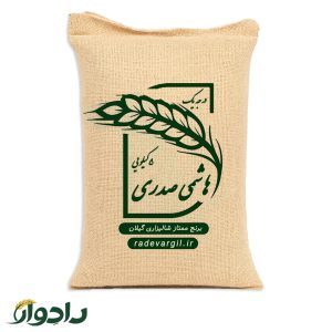 برنج هاشمی صدری گیلان پنج کیلویی 5 رادوار گیل