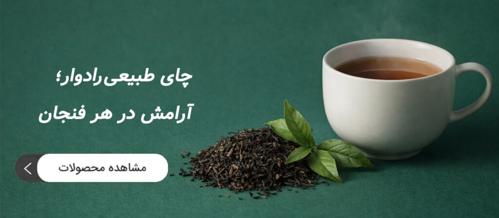 خرید-چای-لنگر-خرید-چای-عمده-لاهیجان